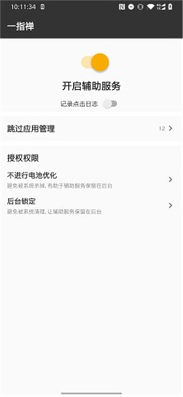 一指禅图1