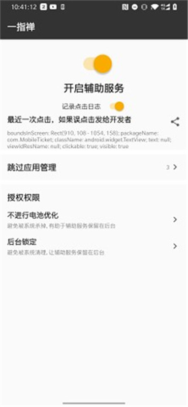 一指禅图2