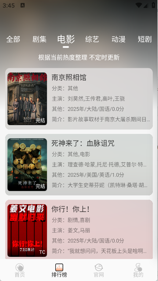 火猫影视最新版