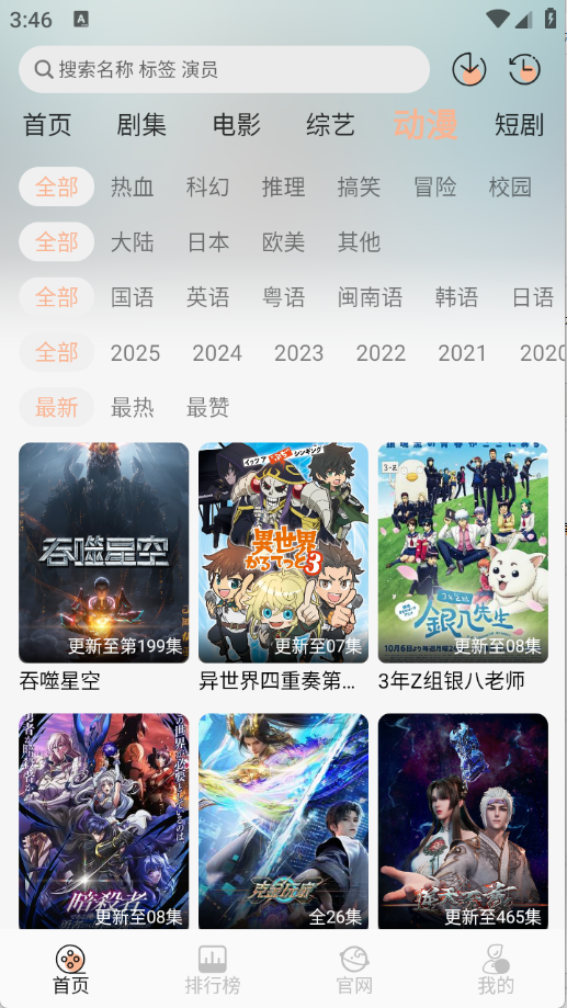火猫影视最新版