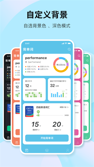 靠谱背单词(1)