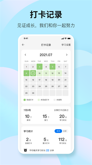 靠谱背单词(2)
