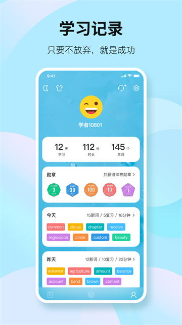 靠谱背单词(3)
