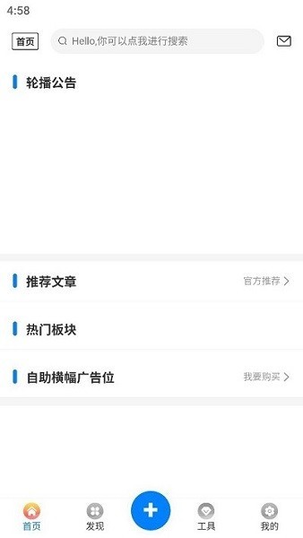 天空社区安卓直装版图1