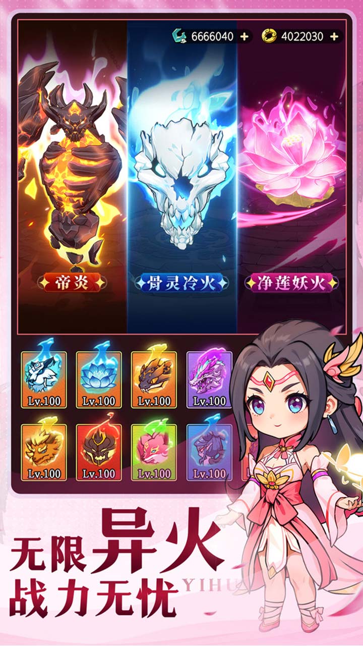灵剑仙师免费版2