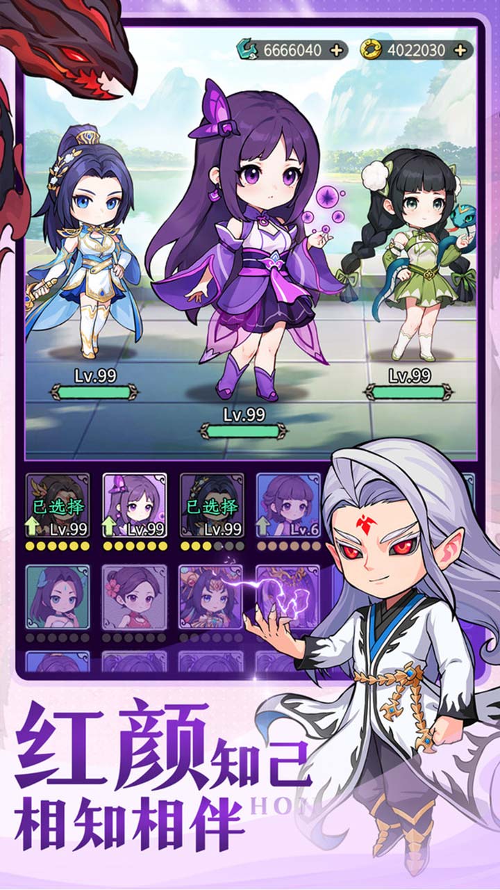 灵剑仙师免费版3