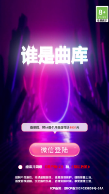 谁是曲库