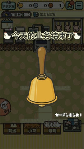 鸡蛋小鸡工厂汉化版