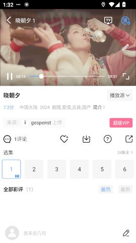天空视频