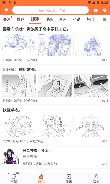 番木瓜漫画直装版图1