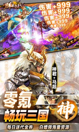群英之战最新免费版图5