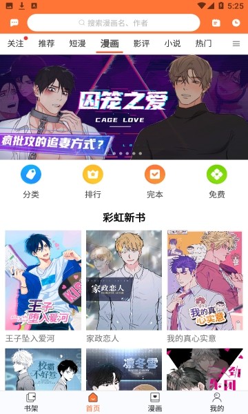 番木瓜漫画直装版图2