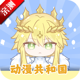 Oneghg动漫共和国无广告安卓版