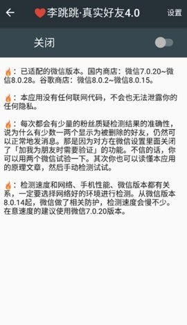 真实好友图3