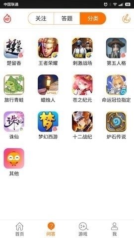 鸟免费版(2)