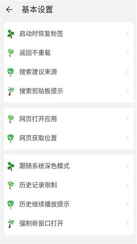 嗅觉浏览器