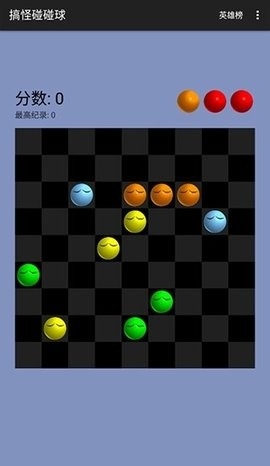 搞怪碰碰球2(FunnyBalls)游戏最新版(2)