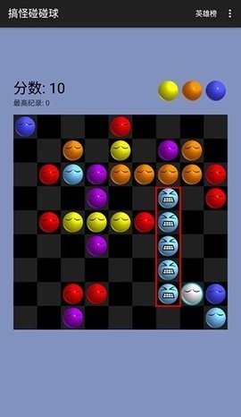 搞怪碰碰球2(FunnyBalls)游戏最新版(3)
