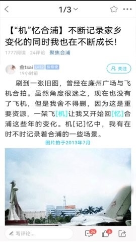 合浦123网安卓版图2