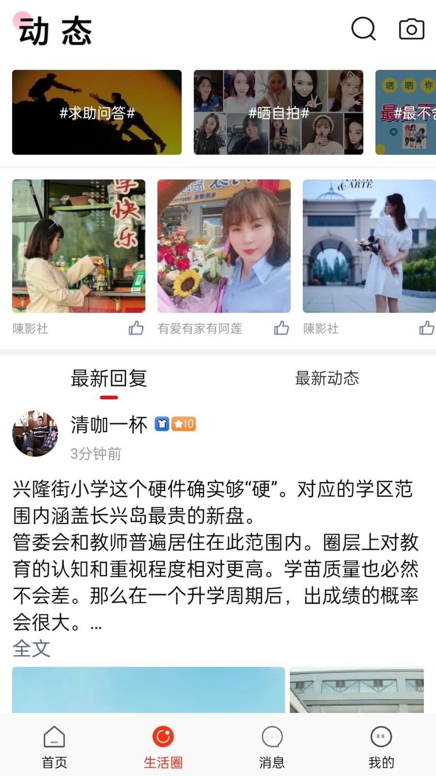 长兴岛论坛图3
