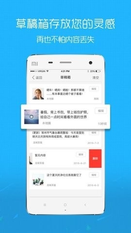 丽水信息港免费版图4