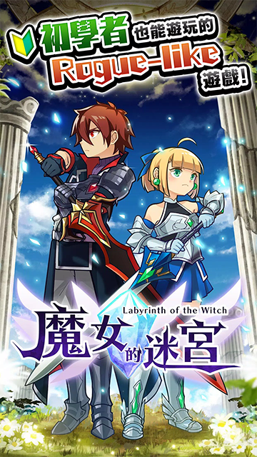 魔女迷宫汉化版(3)