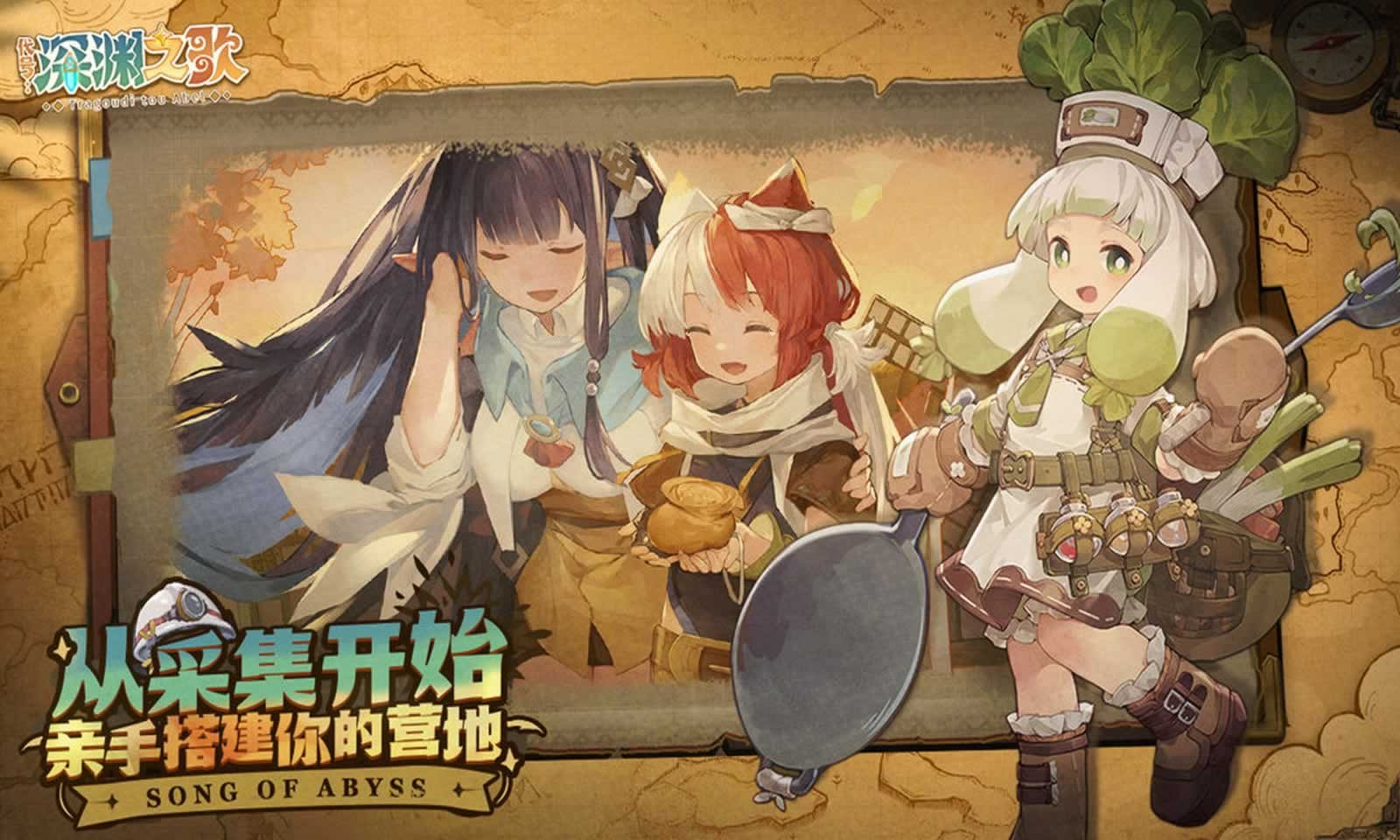 代号深渊之歌直装游戏版图3