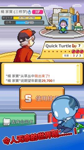 工作沃克梦中文版