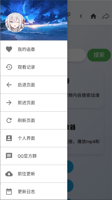 星陨动漫安卓官方版图3