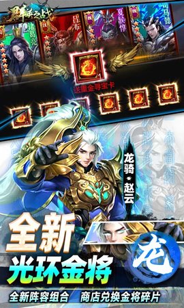 群英之战最新免费版图4