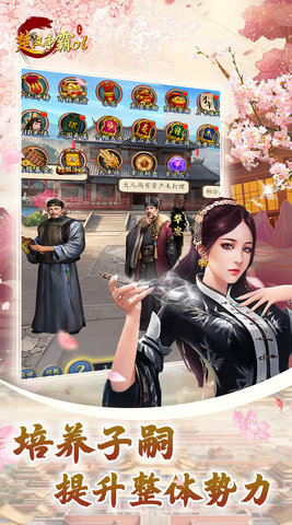 楚汉争霸OL图3