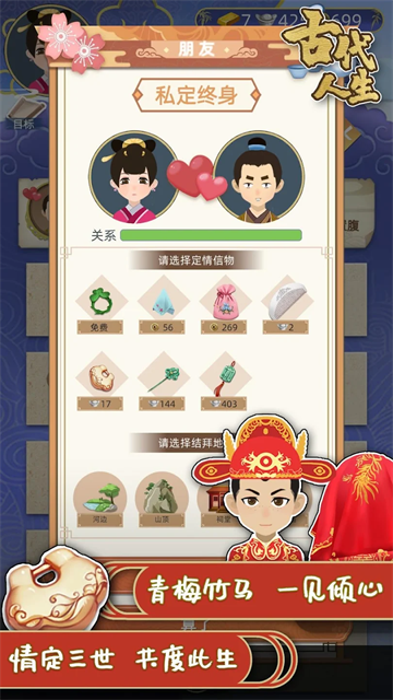 古代人生无广告版截图2
