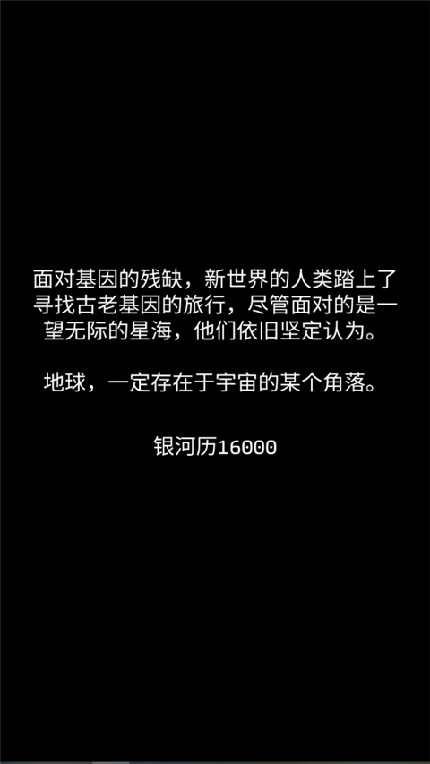 opus地球计划图3