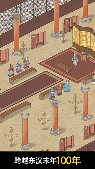 三国人生2图2