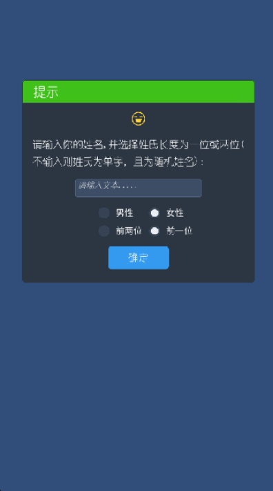 三重门游戏菜单版图3