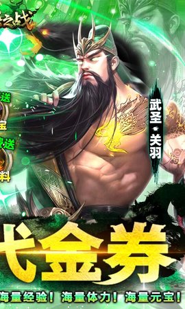 群英之战最新免费版图2