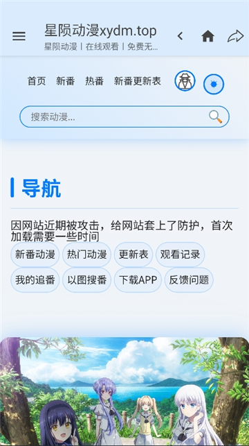 星陨动漫安卓官方版图2