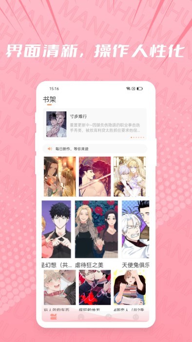 耽漫漫画图4