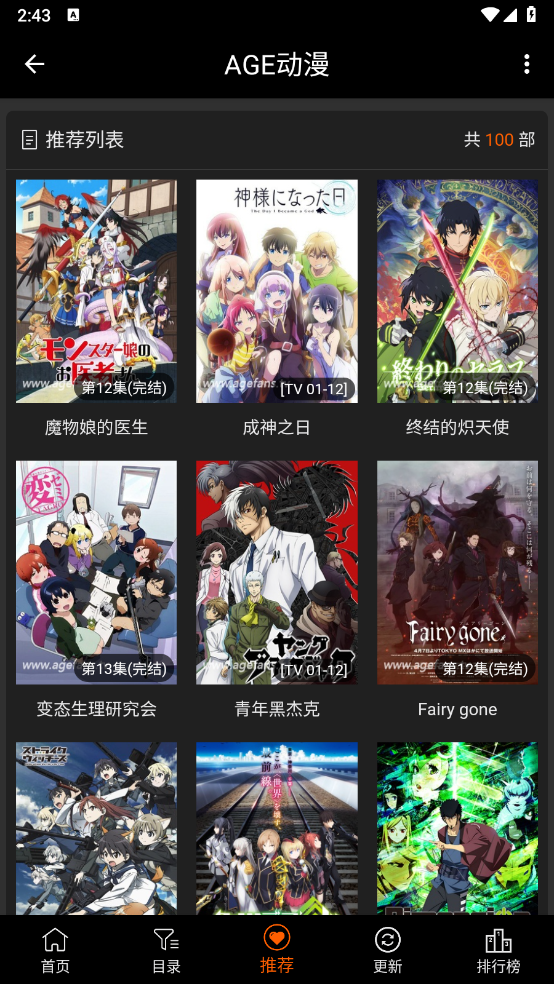 Agefans动漫图1