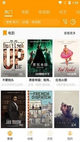 速影tv直装版图1