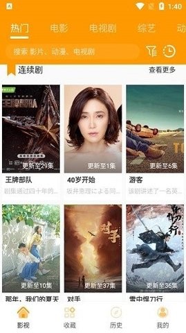 速影tv直装版图2