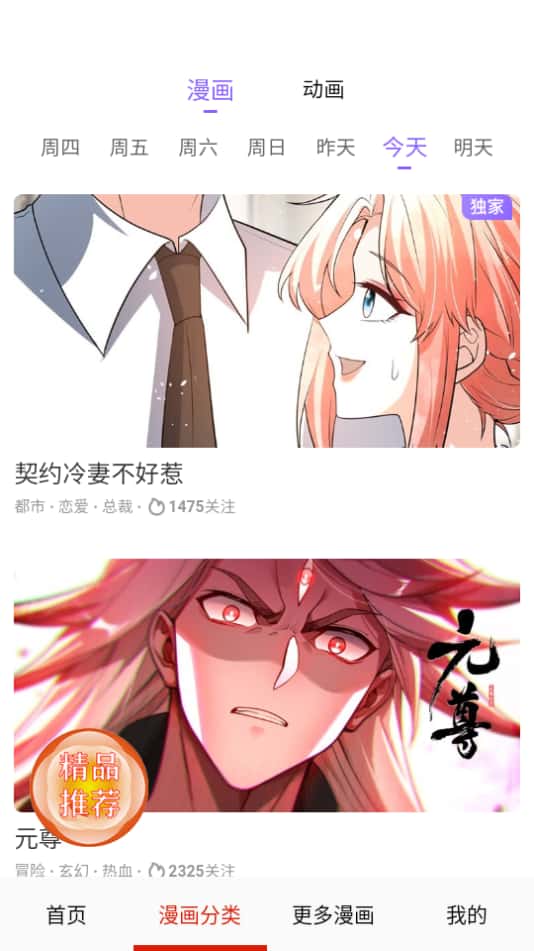 desire漫画免费版图2