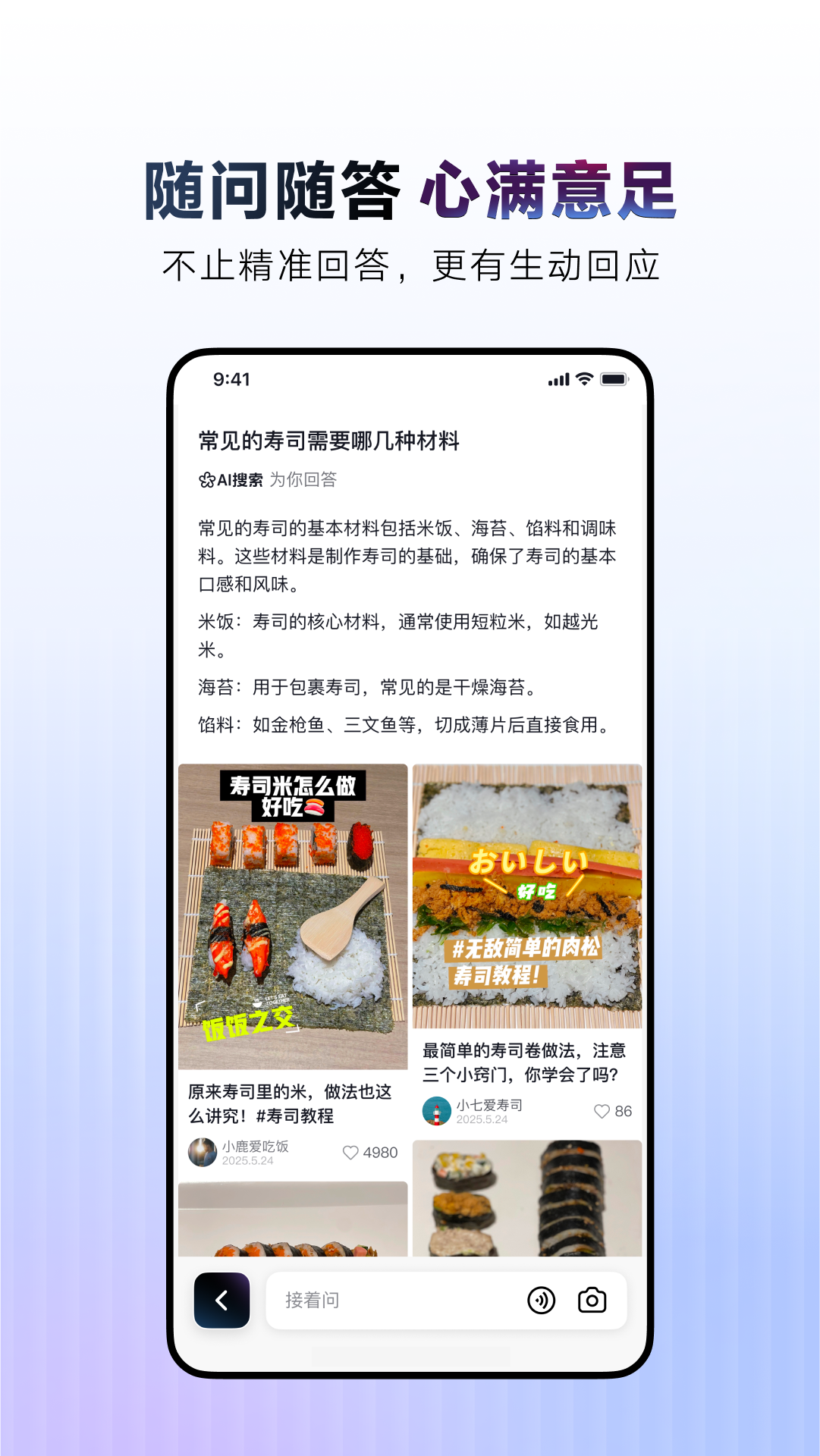 AI抖音安卓官方版图4