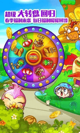 燃烧的蔬菜官方最新版图2