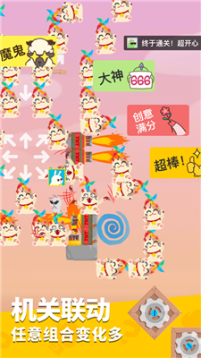 派对制造(1)