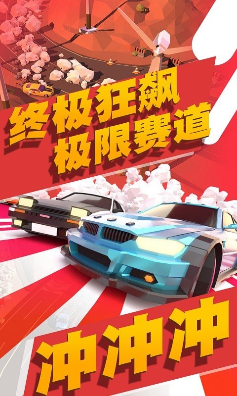 公路狂飙跑车游戏最新版图4