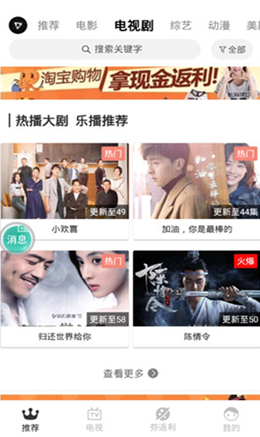 乐播传媒图4