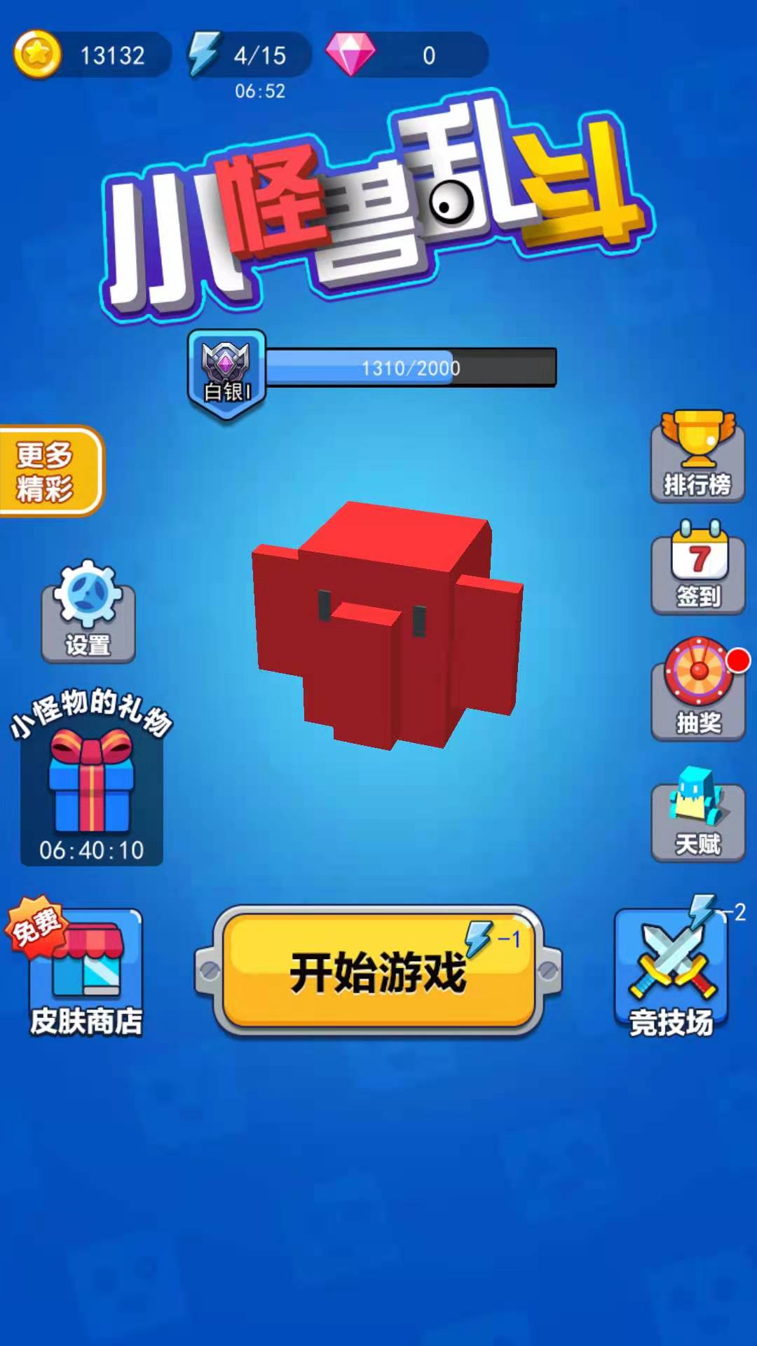 小怪兽乱斗(4)