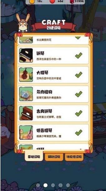 兔兔音乐会(4)