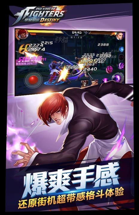 拳皇命运安卓版